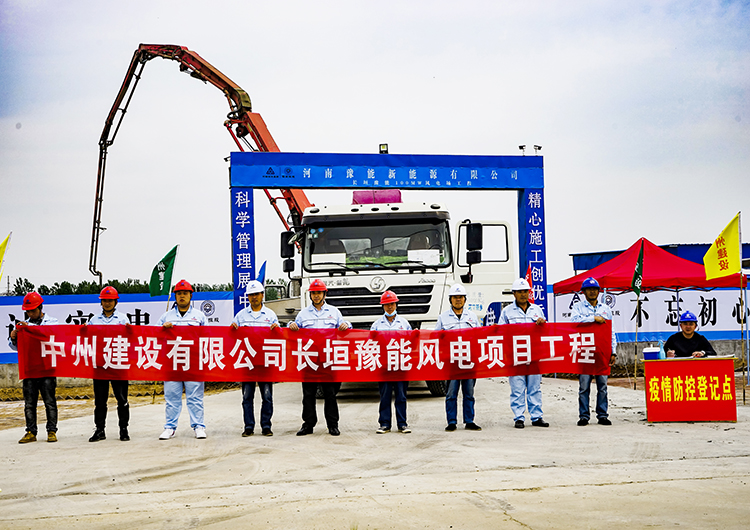 長(zhǎng)垣豫能100MW風(fēng)電場(chǎng)工程110千伏升壓站、集電線(xiàn)路土建及設(shè)備安裝調(diào)試工程